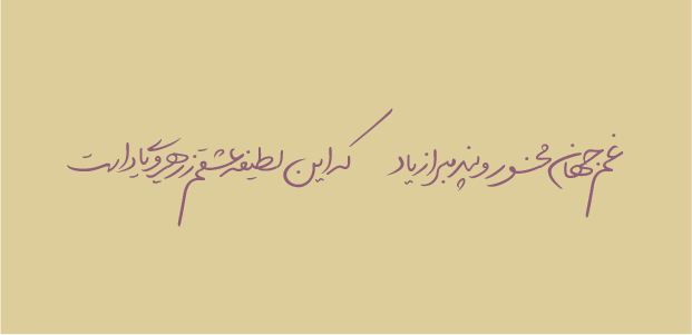 قلم (فونت) لیلا