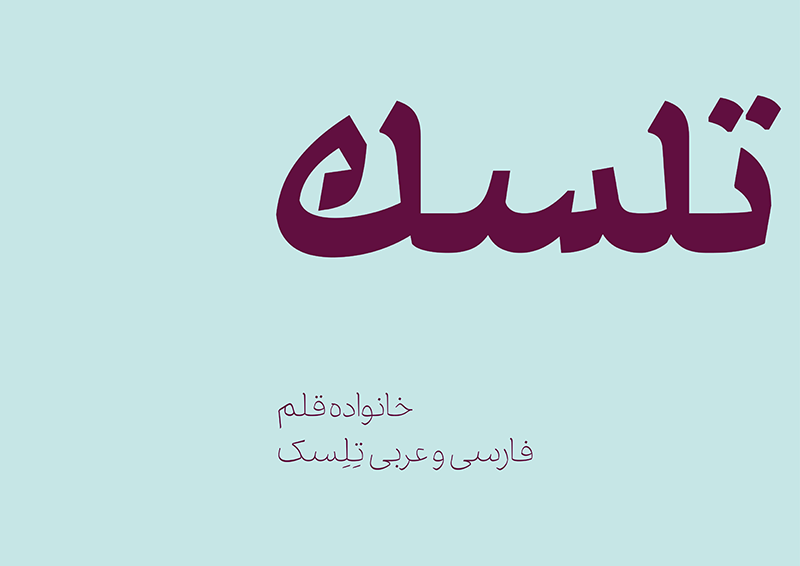 تصویر گالری دانلود فونت تلسک