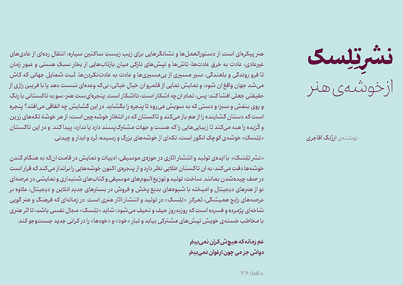 تصویر گالری دانلود فونت تلسک