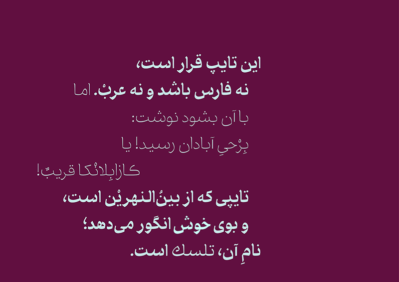 تصویر گالری دانلود فونت تلسک
