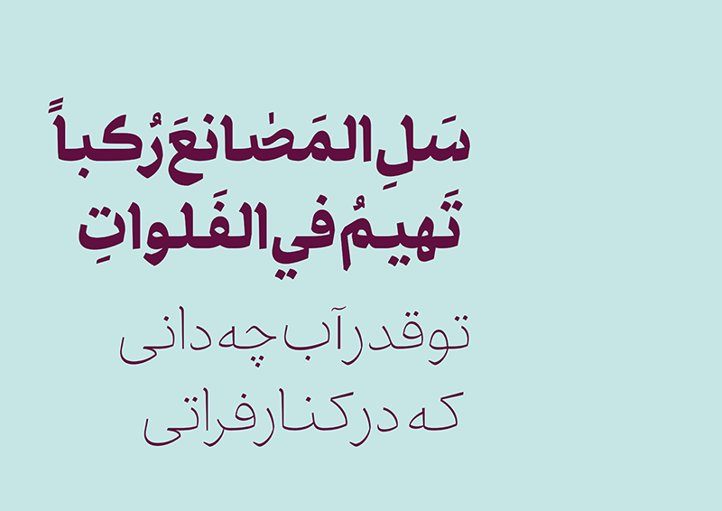 تصویر گالری دانلود فونت تلسک