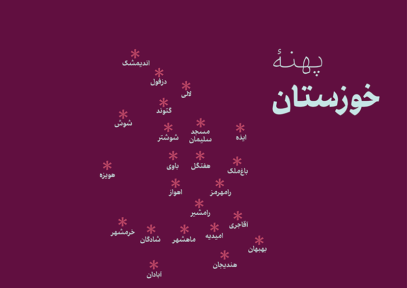 تصویر گالری دانلود فونت تلسک
