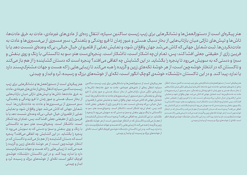 تصویر گالری دانلود فونت تلسک