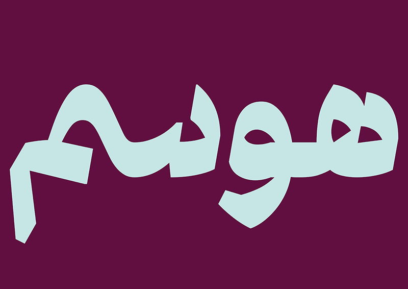تصویر گالری دانلود فونت تلسک