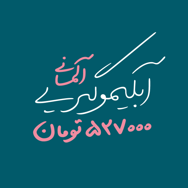 قلم (فونت) لیلا