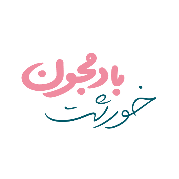 قلم (فونت) لیلا