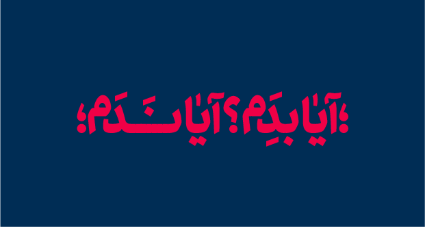 قلم (فونت) نیان