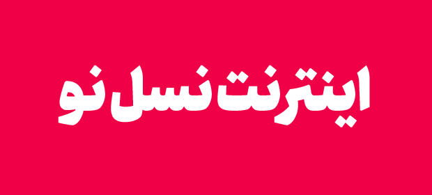 قلم (فونت) ری