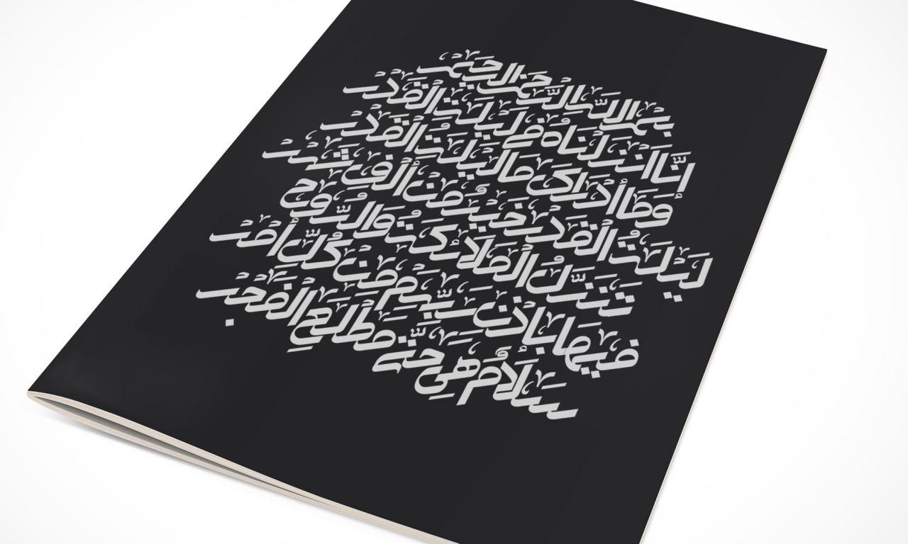 قلم (فونت) سوفی