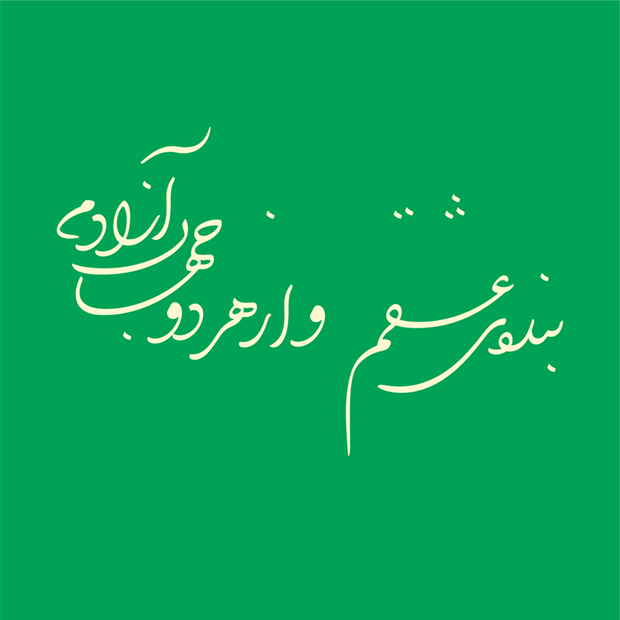 قلم (فونت) دبیر